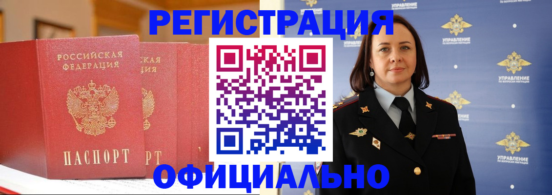 прописка поиск в Елабуге