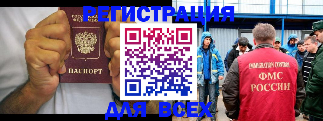 прописка для военкомата в Елабуге