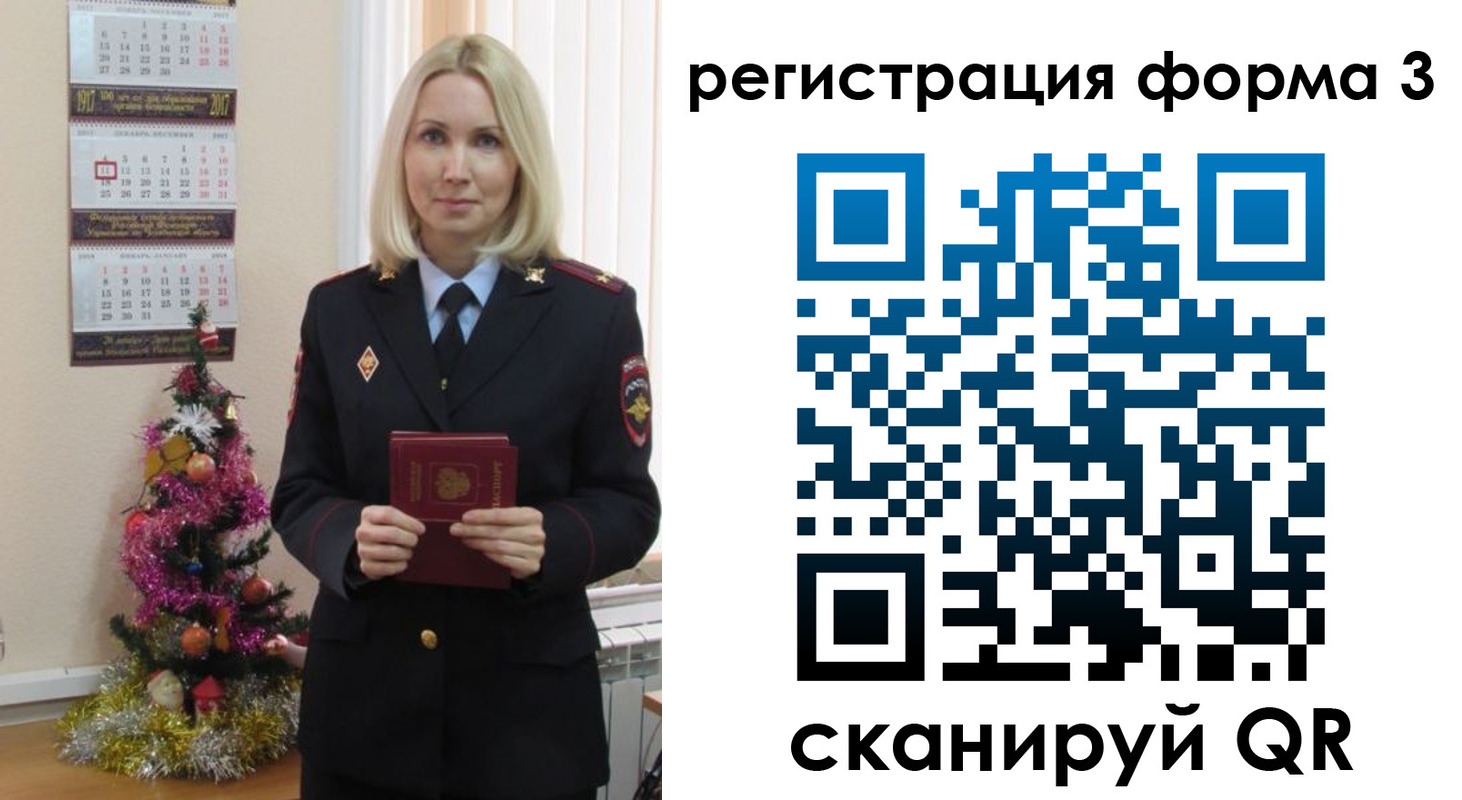регистрация в Елабуге