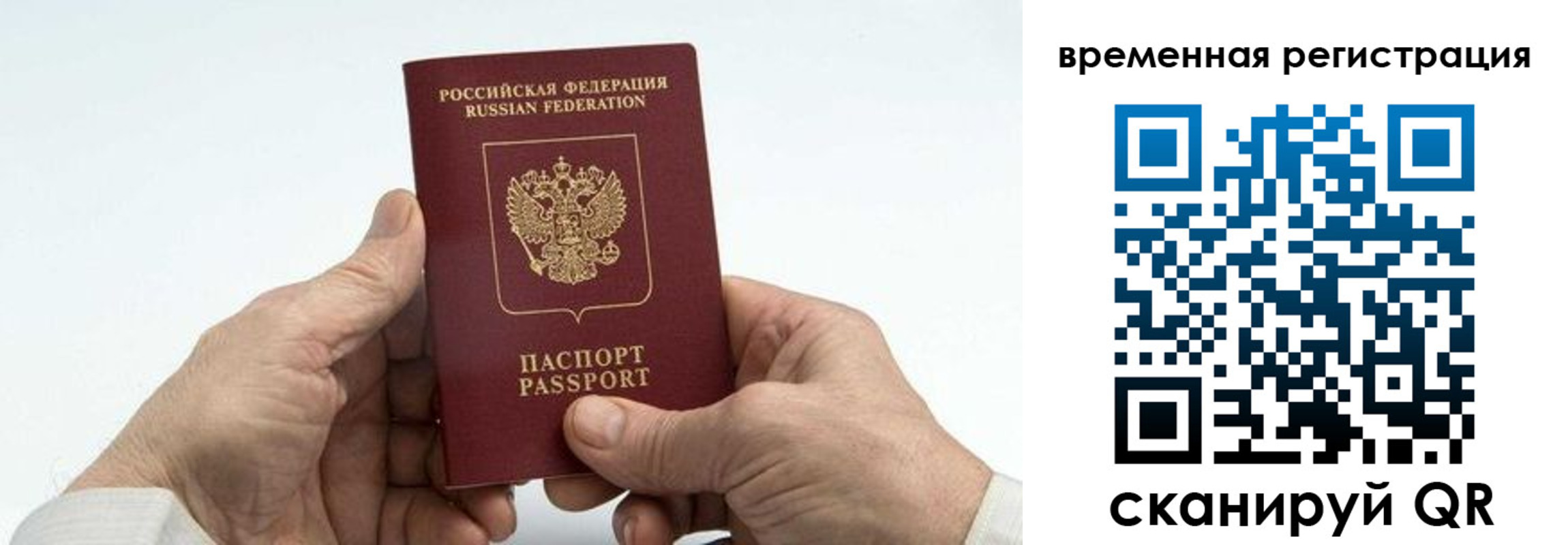 прописка для работы в Елабуге