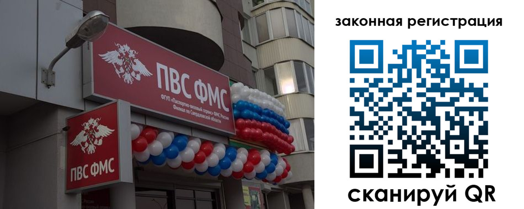 временная регистрация законно в Елабуге