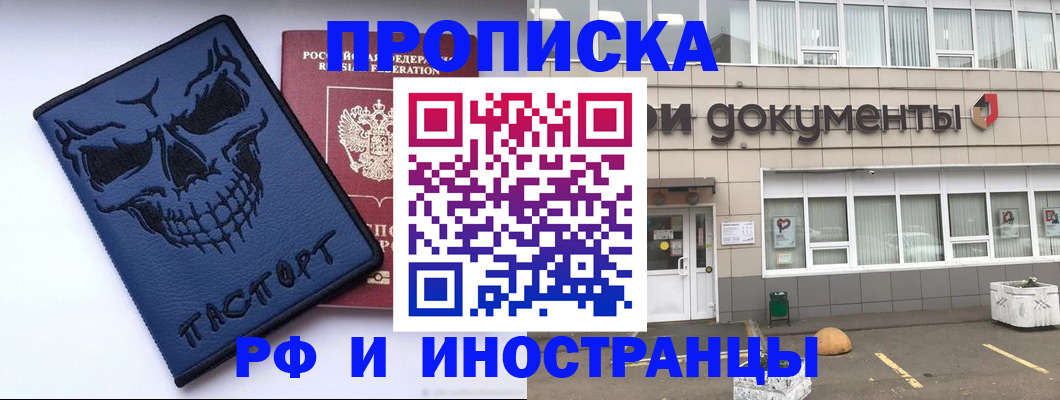 прописка паспорт в Елабуге
