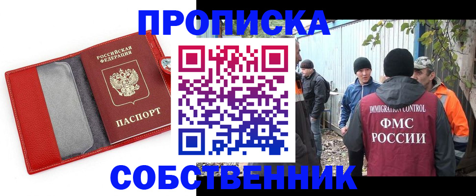 прописка паспорт в Елабуге