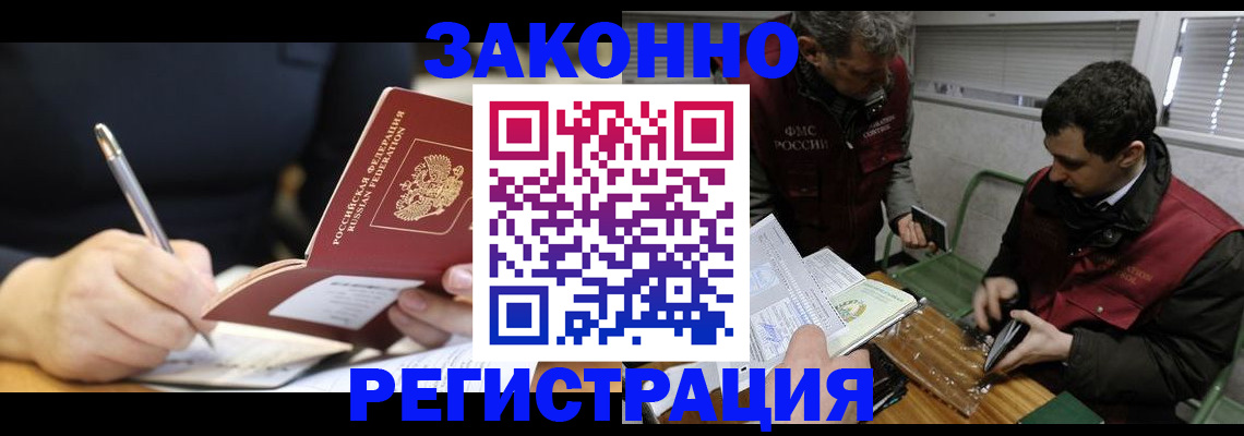 временная регистрация адрес в Елабуге