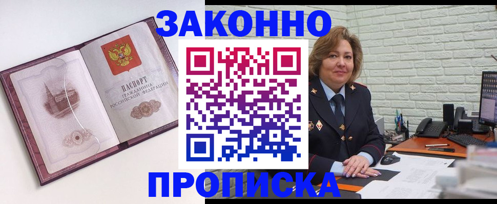 временная прописка в Елабуге
