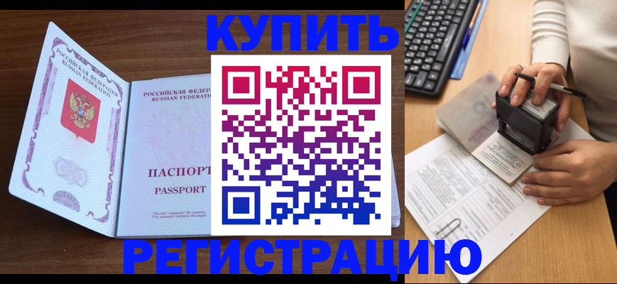 временная регистрация гарантия в Елабуге