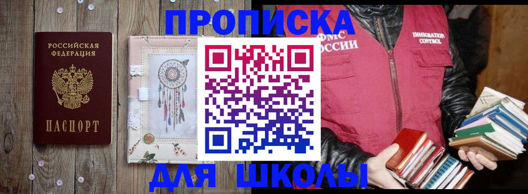 прописка гарантия в Елабуге