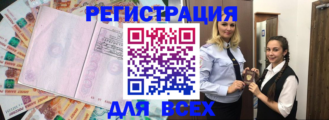 прописка законно в Елабуге