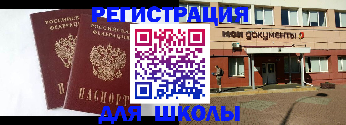 прописка иностранных граждан в Елабуге